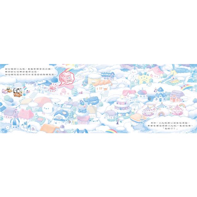 動物巴士與雲朵王國